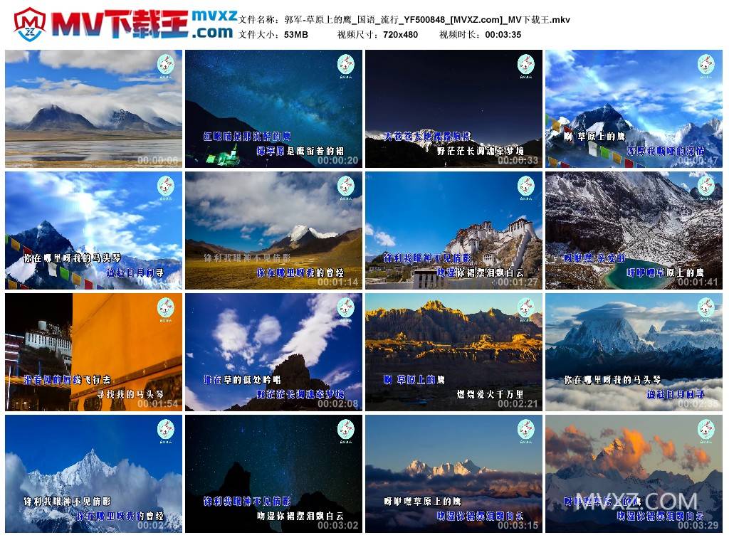 郭军-草原上的鹰_国语_流行_YF500848